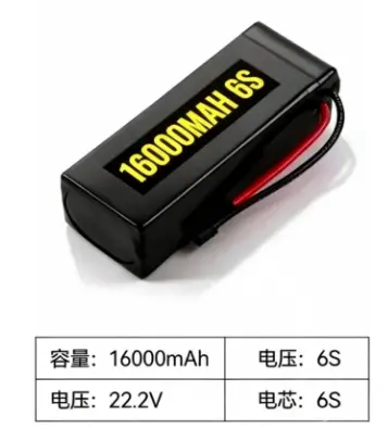 FPV16000Mah6S智能电池欢迎批量定制